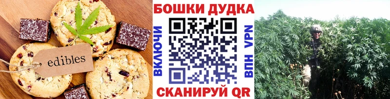 Canna-Cookies конопля  где купить   Богородск 