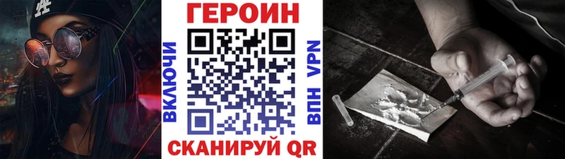 Героин герыч  Богородск 