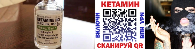 Кетамин ketamine  Богородск 