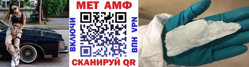 МЕТАМФЕТАМИН пудра Богородск